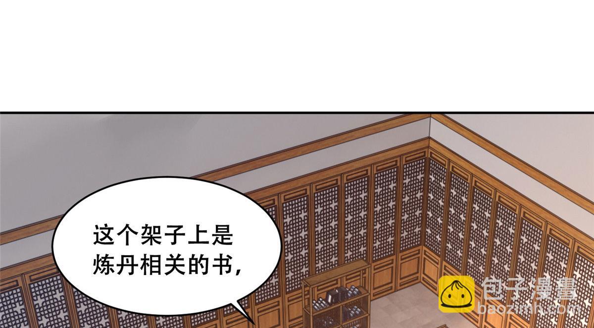 67 人情债的偿还方法(1/2)-第69话