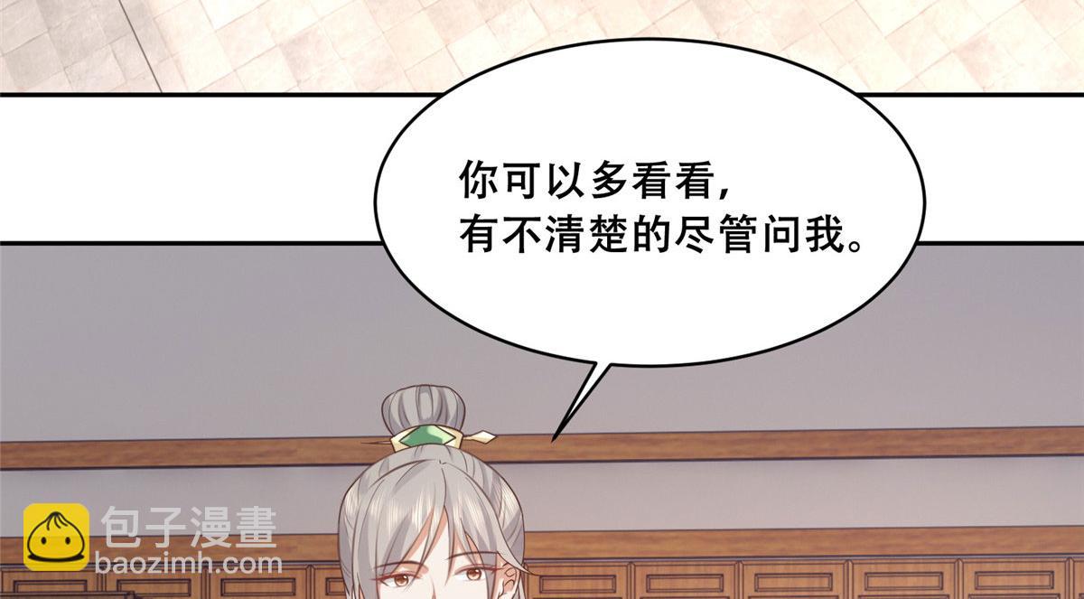 67 人情债的偿还方法(1/2)-第69话