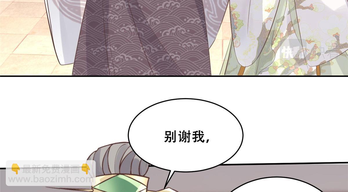 67 人情债的偿还方法(1/2)-第69话