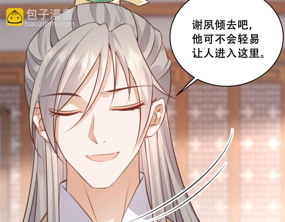 67 人情债的偿还方法(1/2)-第69话