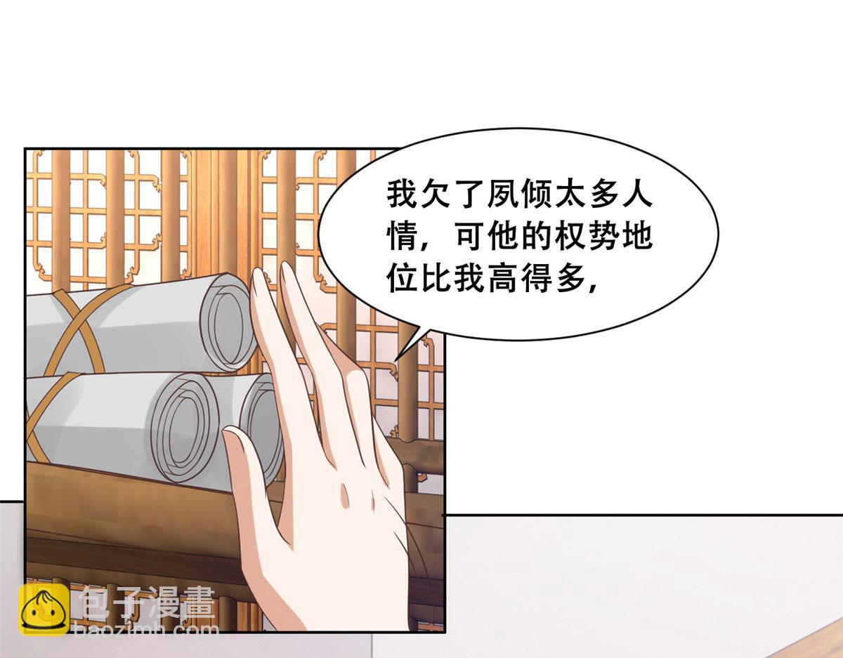 67 人情债的偿还方法(1/2)-第69话