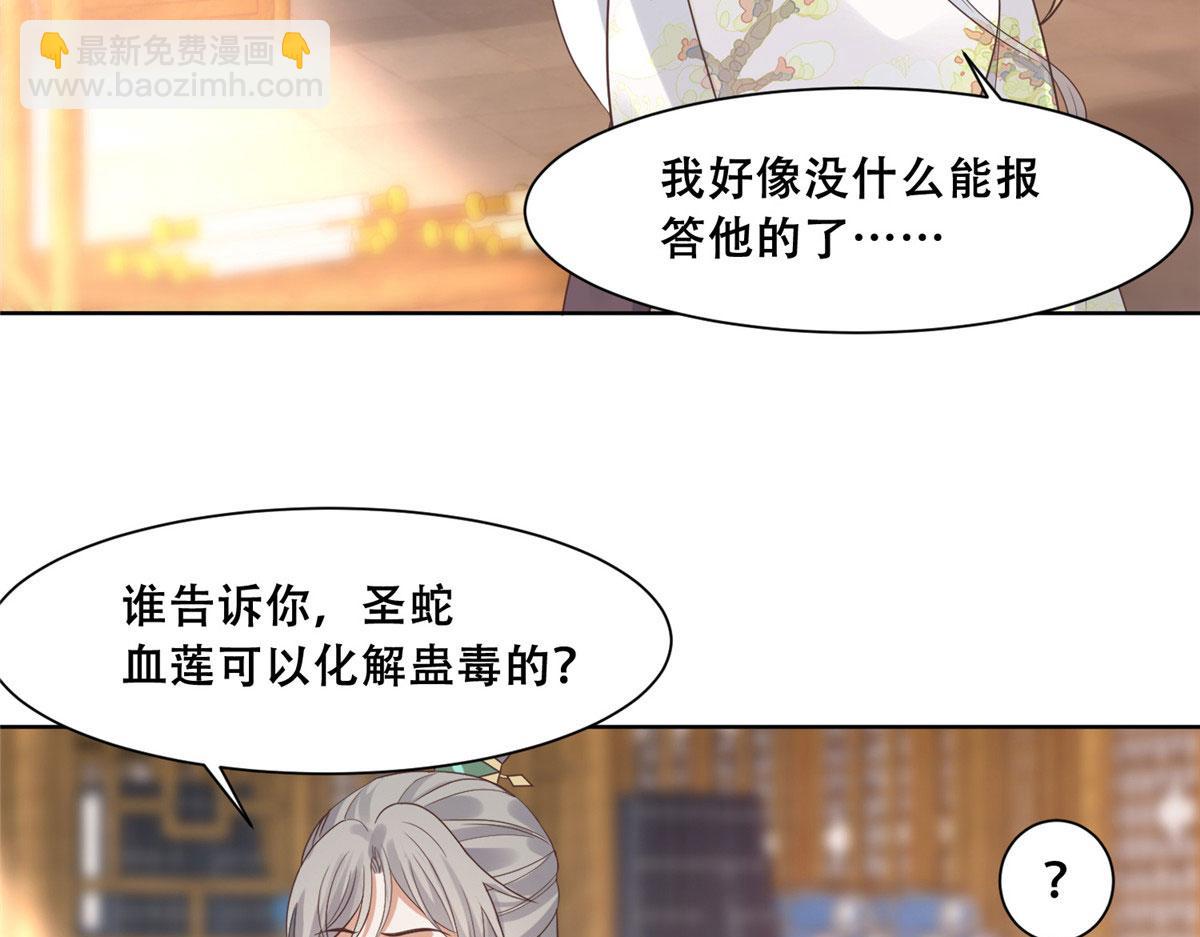 67 人情债的偿还方法(1/2)-第69话