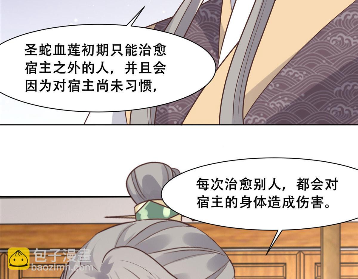 67 人情债的偿还方法(1/2)-第69话