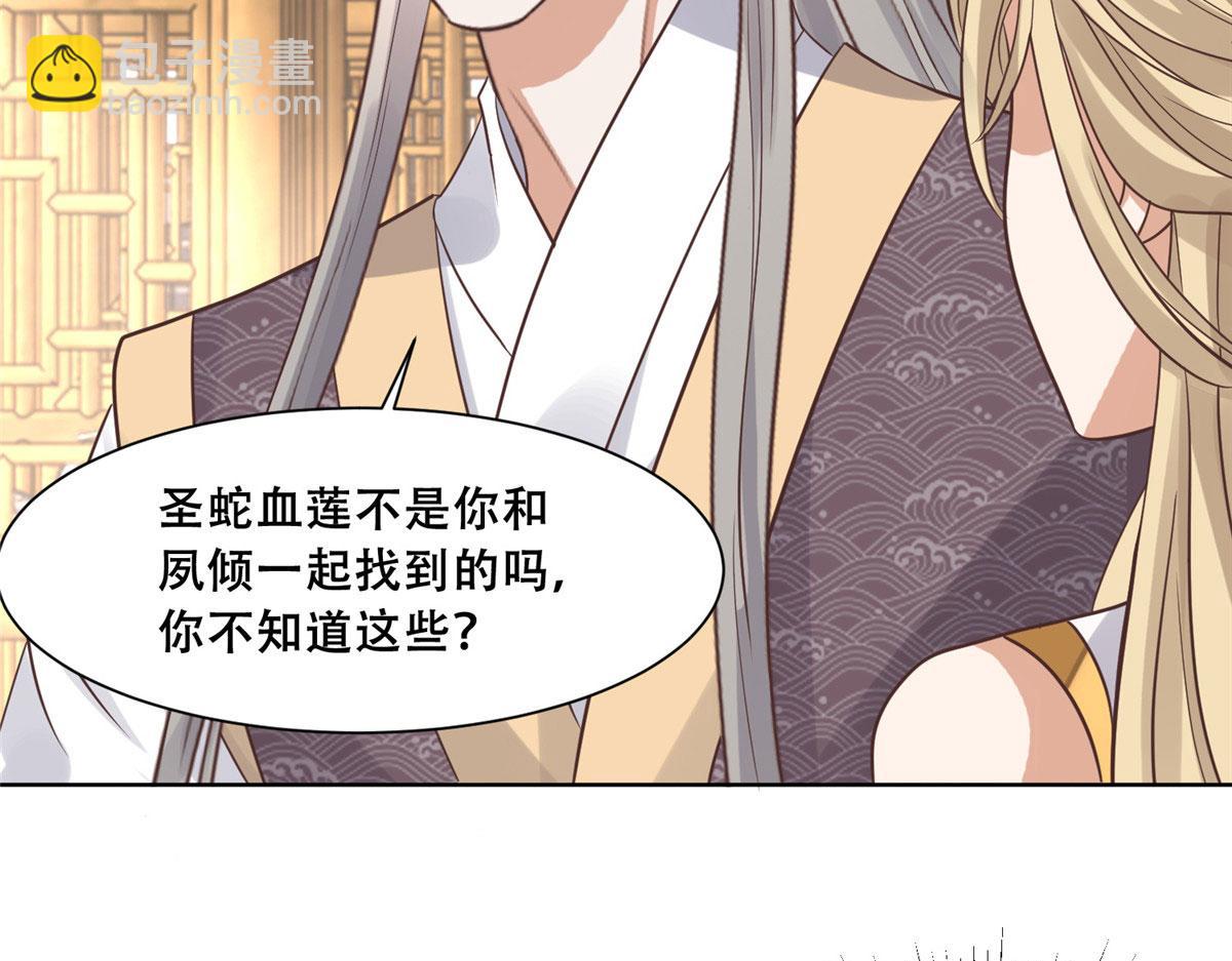 67 人情债的偿还方法(1/2)-第69话