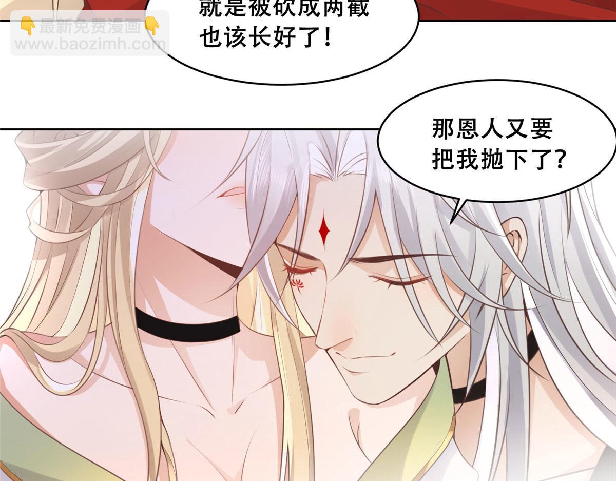 67 人情债的偿还方法(1/2)-第69话