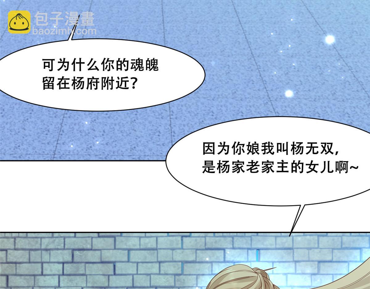 69 母亲的歉意(1/2)-第71话