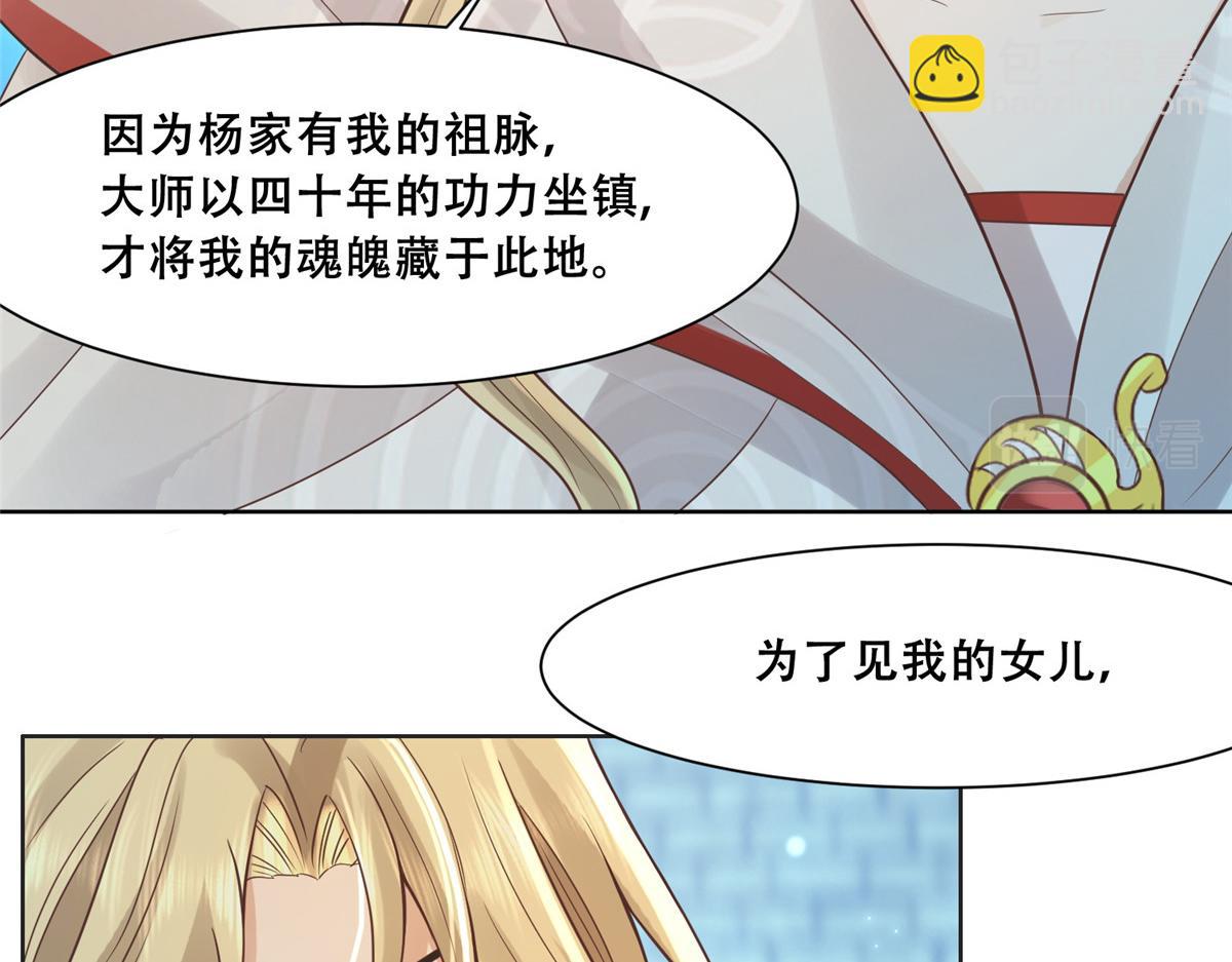 69 母亲的歉意(1/2)-第71话
