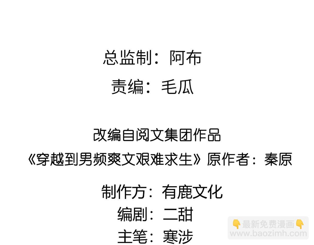 69 母亲的歉意(1/2)-第71话