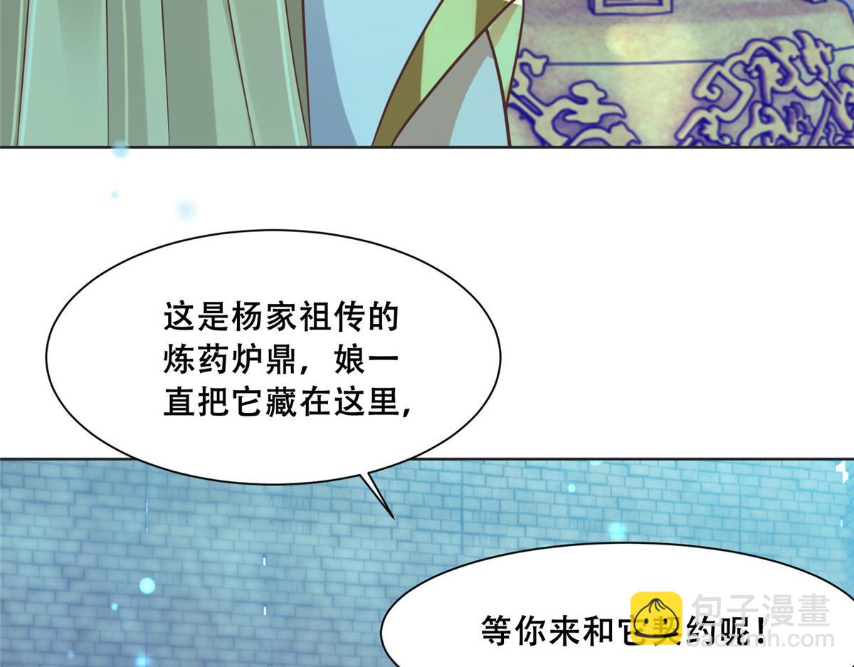 69 母亲的歉意(1/2)-第71话