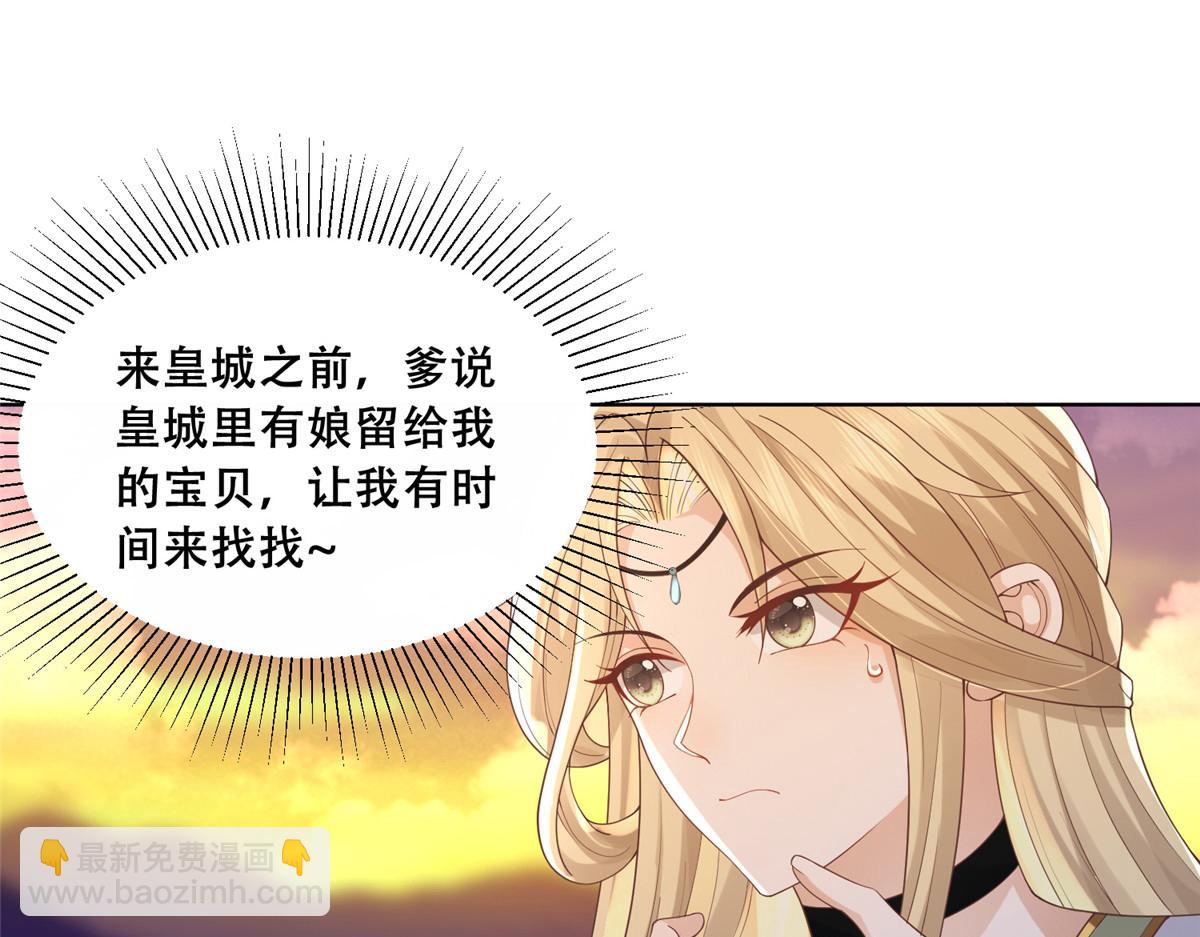 69 母亲的歉意(1/2)-第71话
