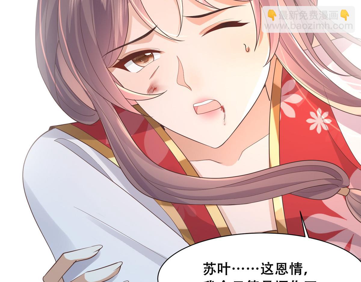 71 恩人帮了我的竞争对手？(1/2)-第73话