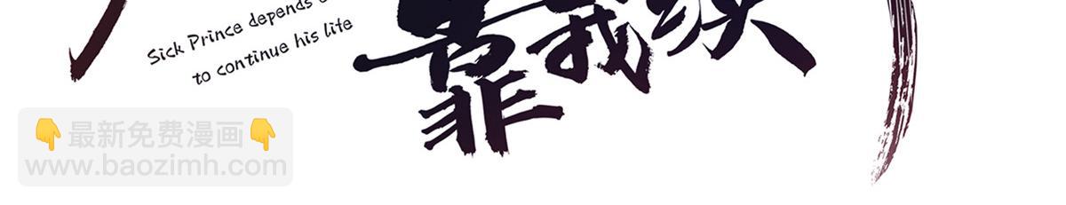 71 恩人帮了我的竞争对手？(1/2)-第73话