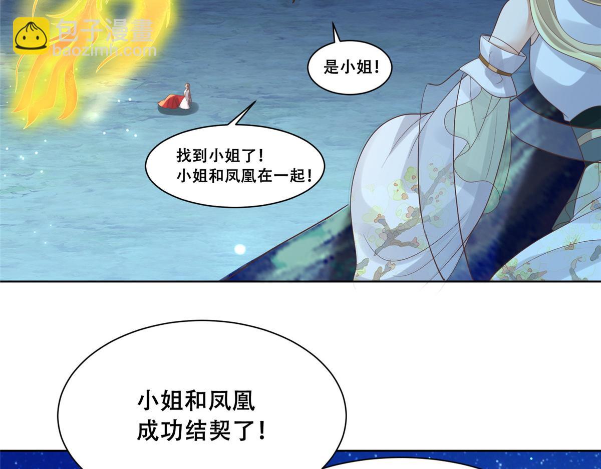 71 恩人帮了我的竞争对手？(1/2)-第73话