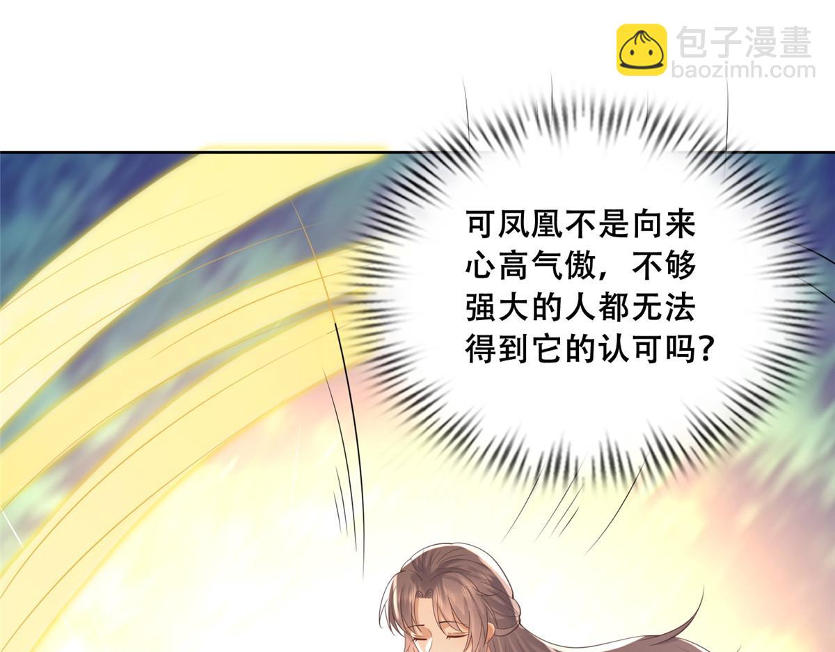 71 恩人帮了我的竞争对手？(1/2)-第73话