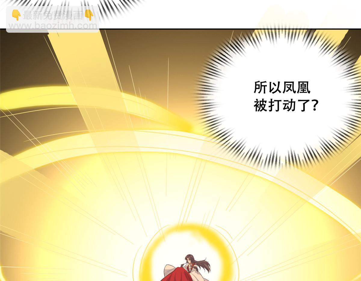 71 恩人帮了我的竞争对手？(1/2)-第73话