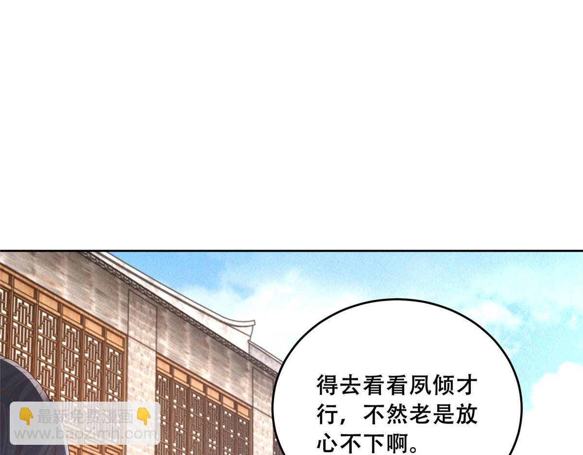 73 围攻不讲武德(1/2)-第75话