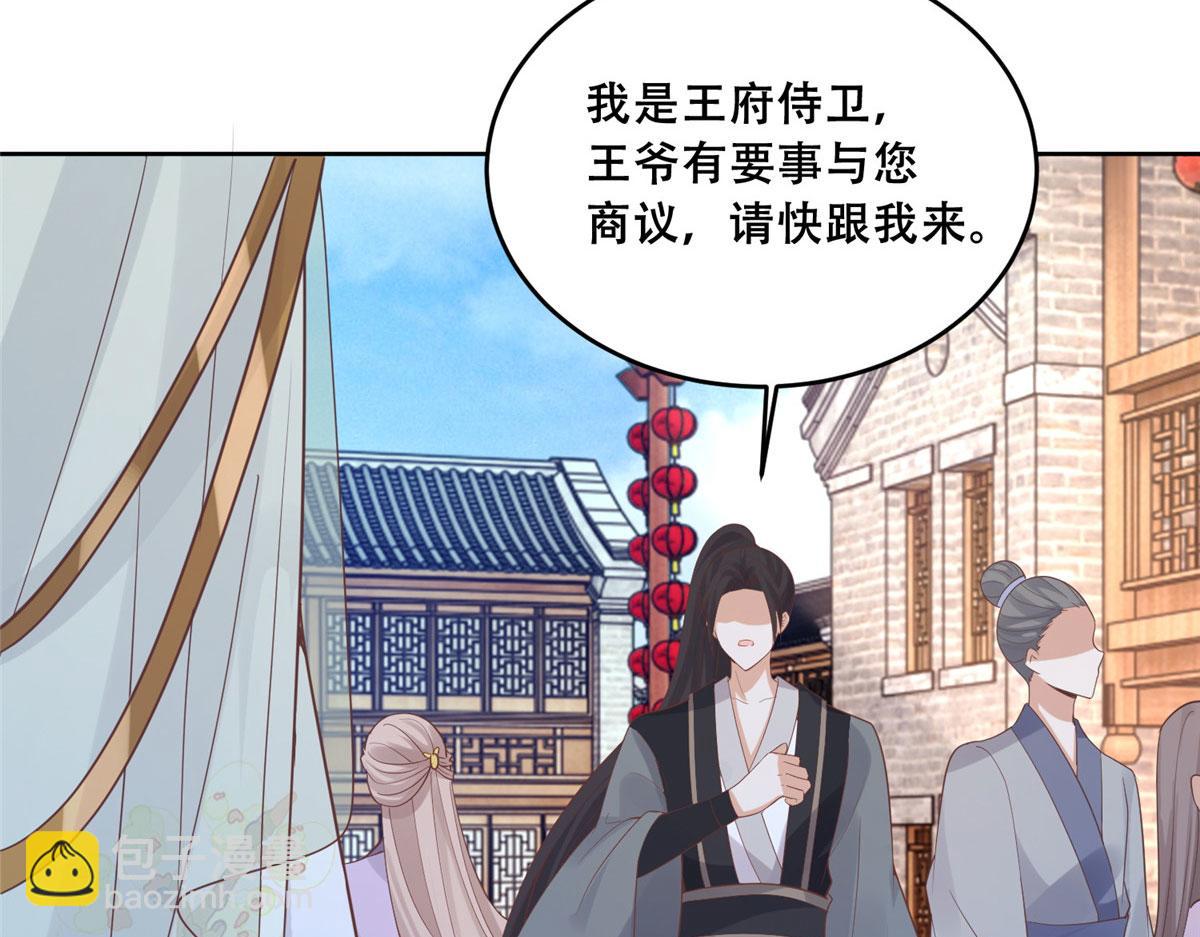 73 围攻不讲武德(1/2)-第75话