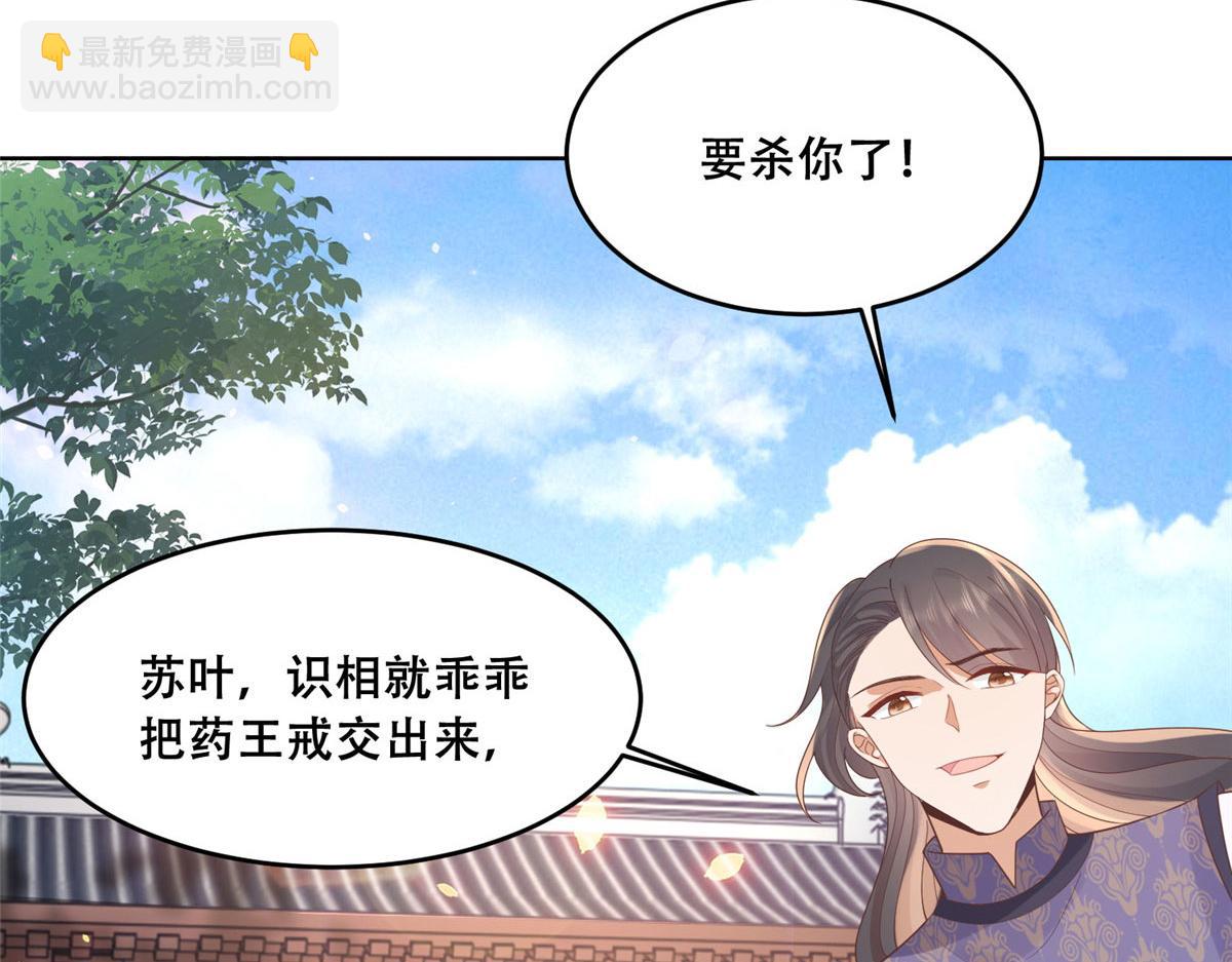 73 围攻不讲武德(1/2)-第75话