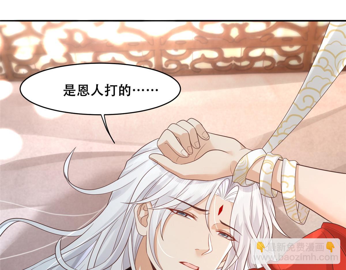 75 不要伤害自己(1/2)-第77话