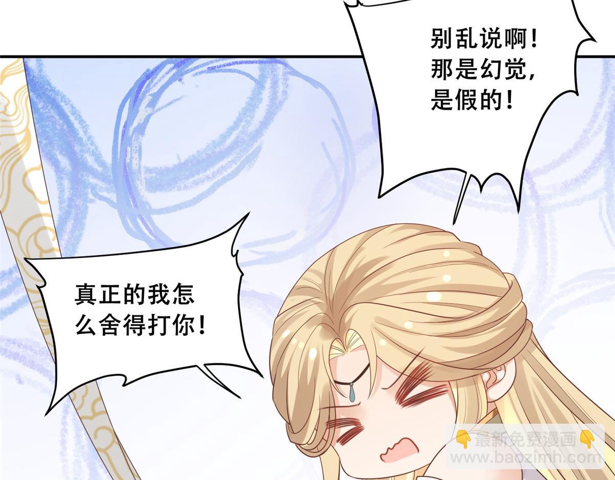 75 不要伤害自己(1/2)-第77话