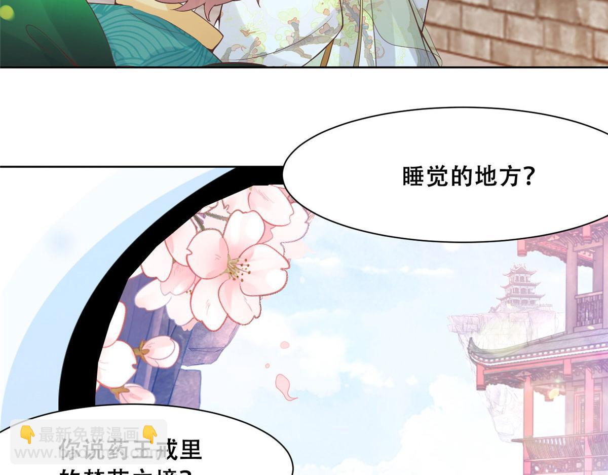 77 请救救我姐姐(1/2)-第79话