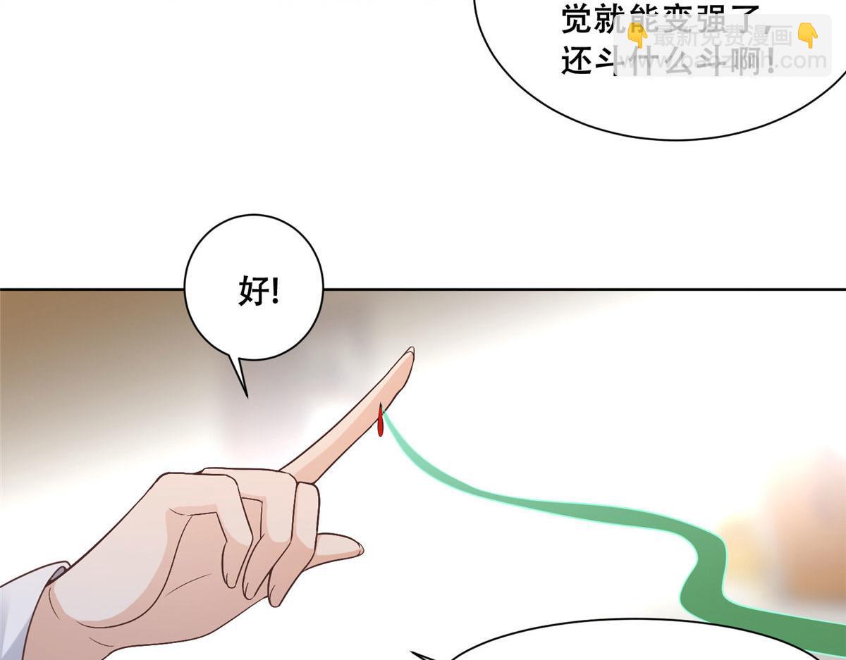 77 请救救我姐姐(1/2)-第79话