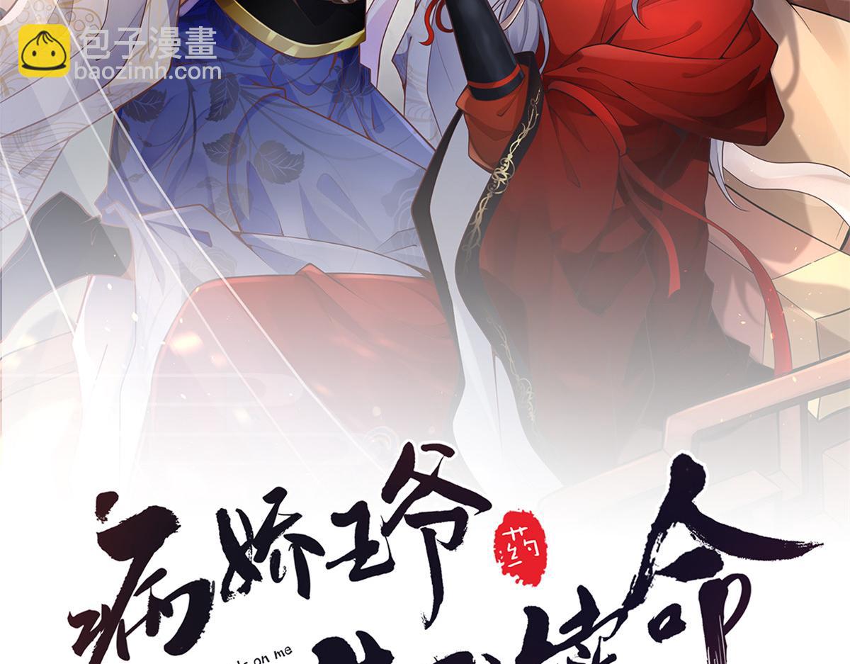77 请救救我姐姐(1/2)-第79话