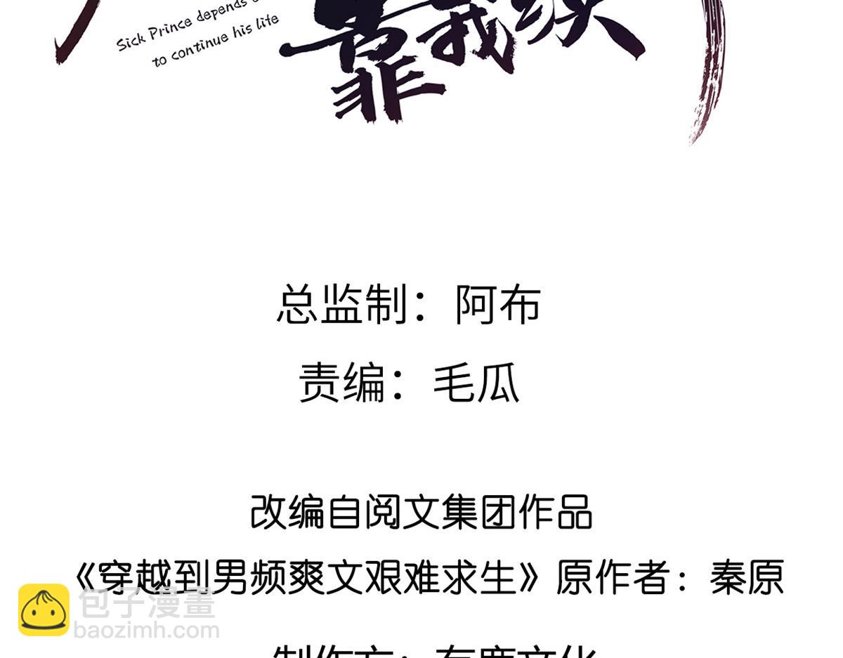 77 请救救我姐姐(1/2)-第79话