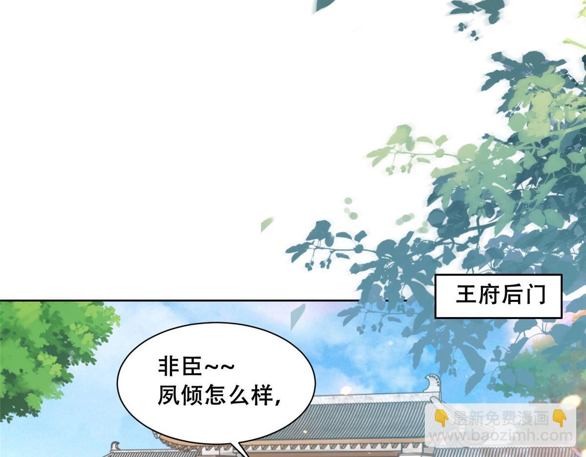 77 请救救我姐姐(1/2)-第79话