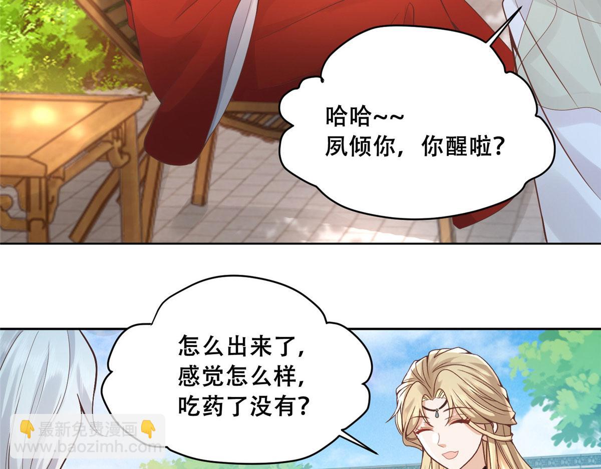 77 请救救我姐姐(1/2)-第79话