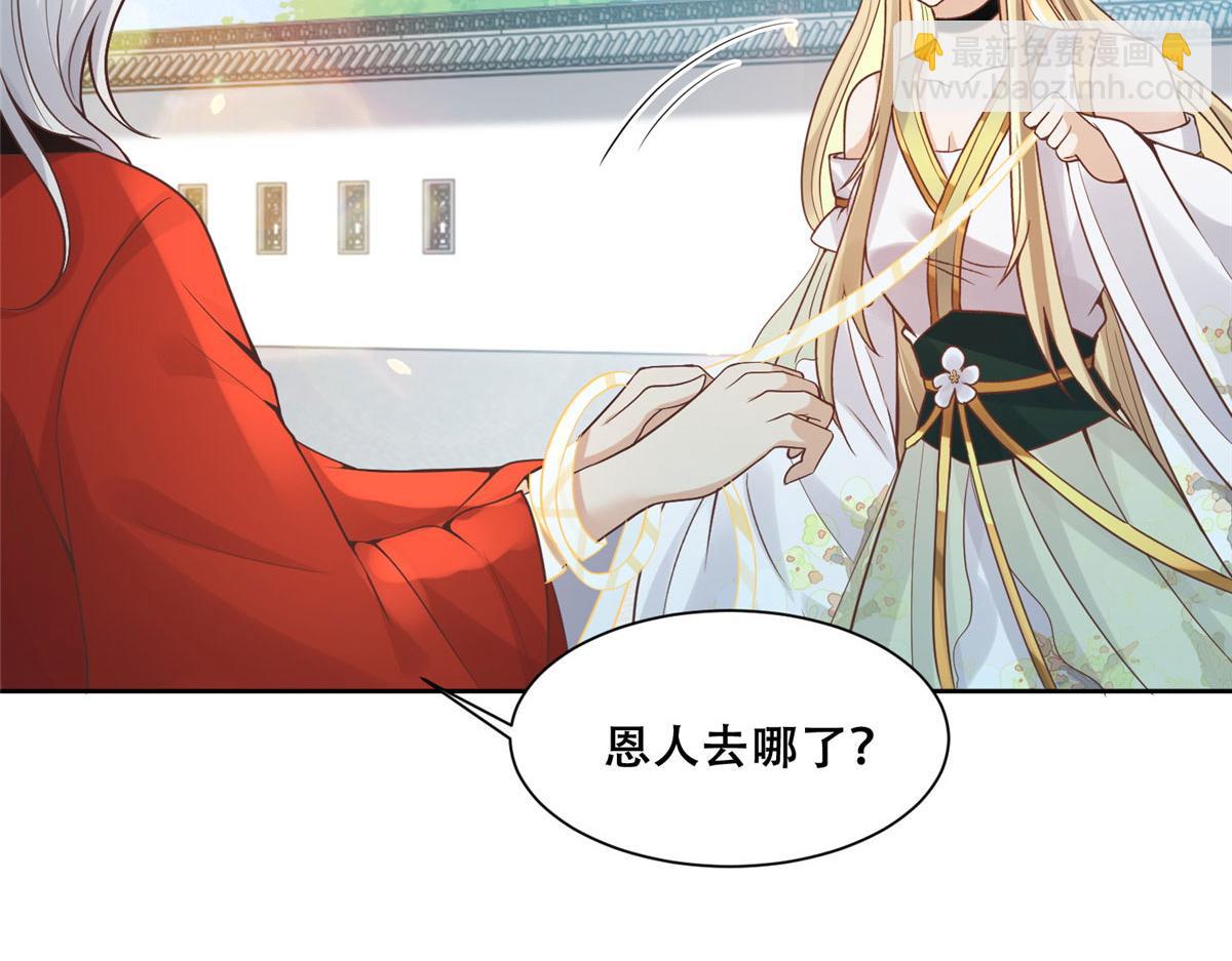 77 请救救我姐姐(1/2)-第79话