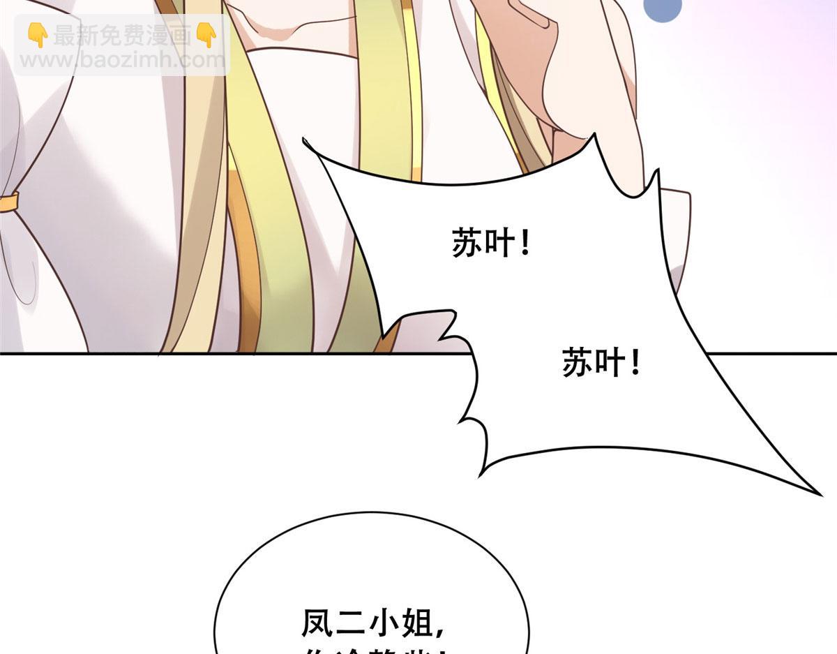 77 请救救我姐姐(1/2)-第79话