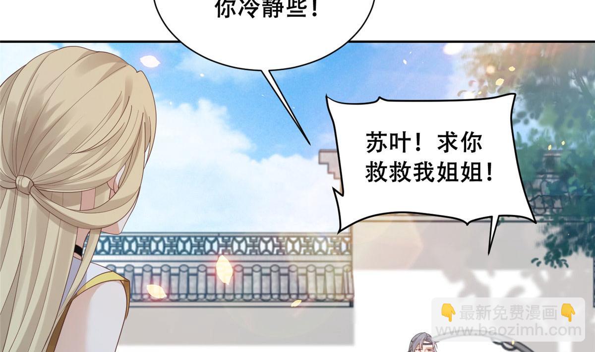 77 请救救我姐姐(1/2)-第79话