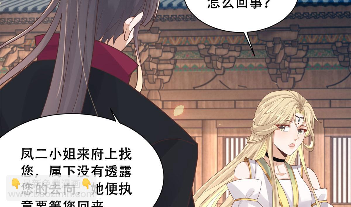 77 请救救我姐姐(1/2)-第79话