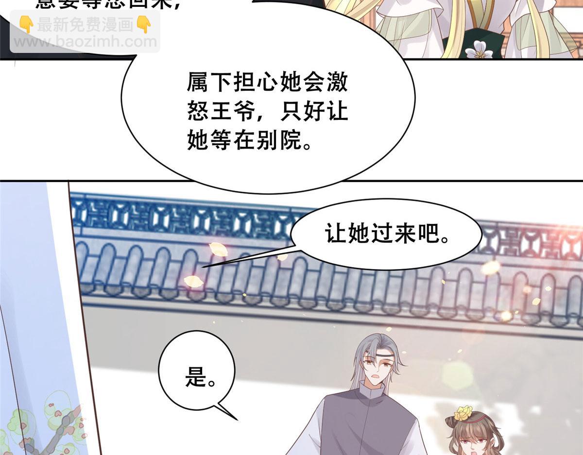 77 请救救我姐姐(1/2)-第79话