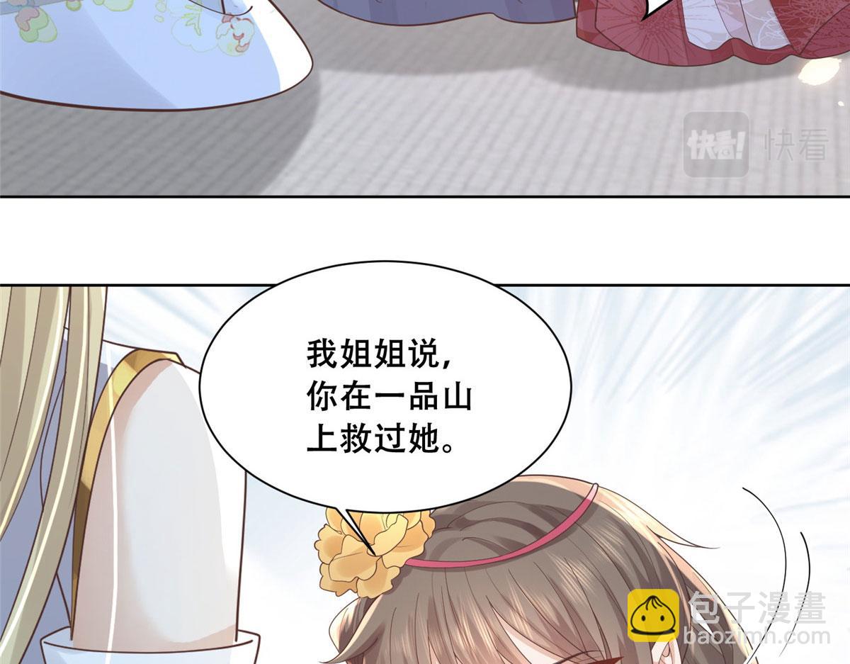 77 请救救我姐姐(1/2)-第79话