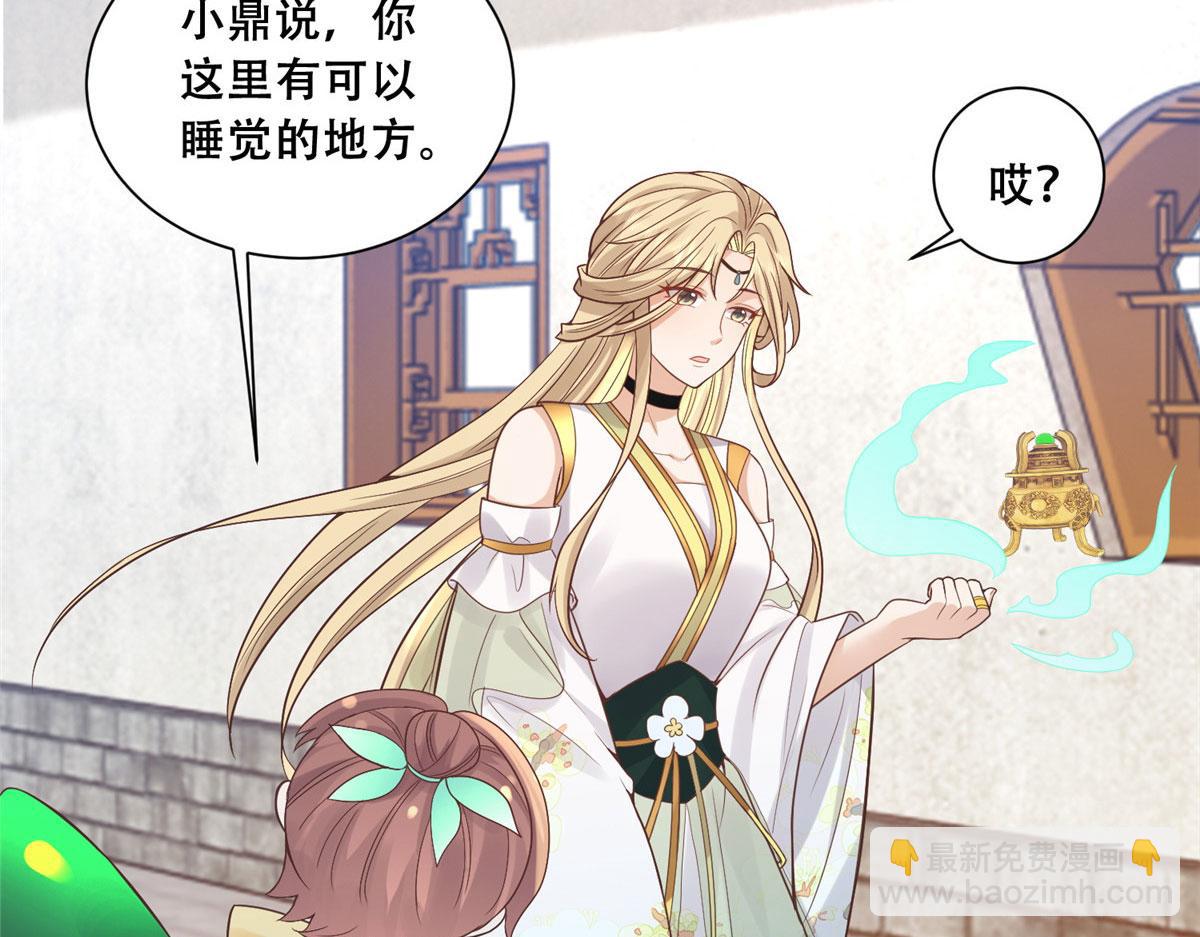 77 请救救我姐姐(1/2)-第79话