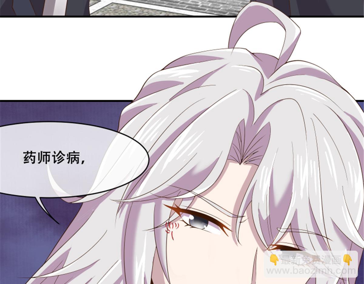 79 你该不会是在吃醋吧(1/2)-第81话
