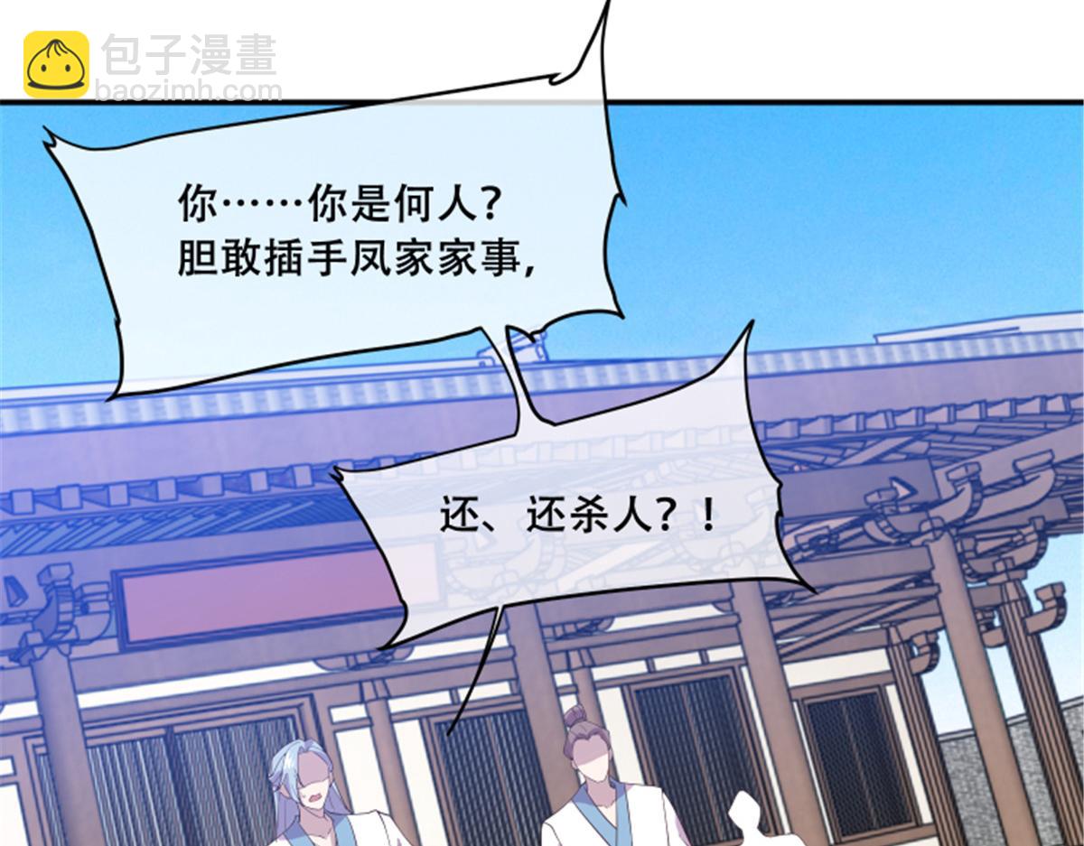 79 你该不会是在吃醋吧(1/2)-第81话