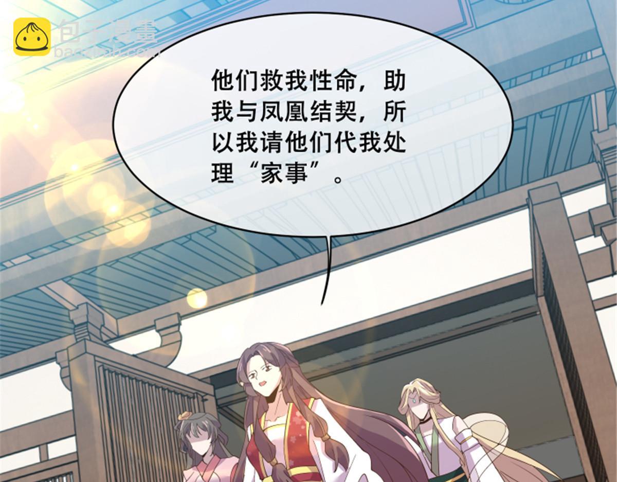 79 你该不会是在吃醋吧(1/2)-第81话