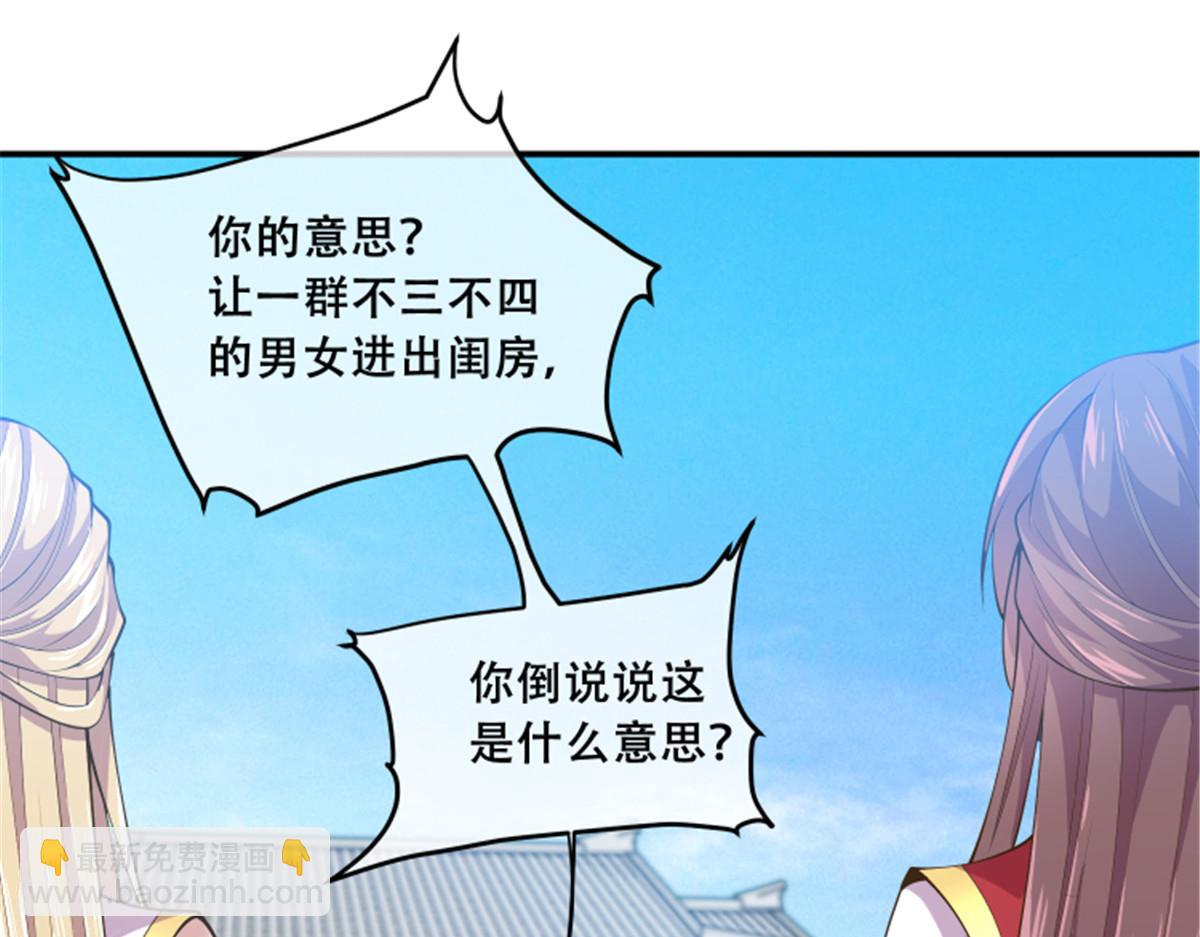 79 你该不会是在吃醋吧(1/2)-第81话