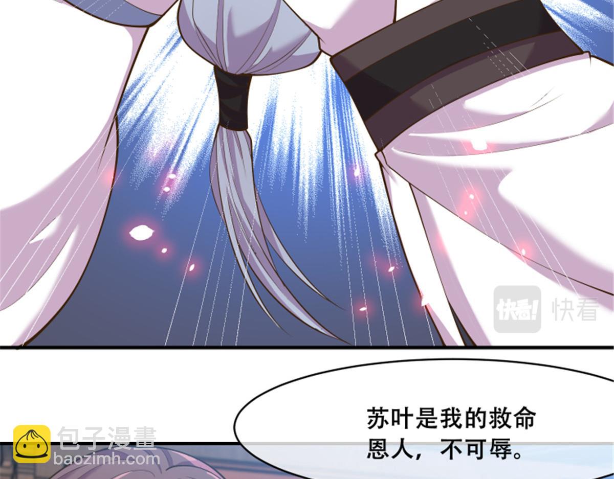 79 你该不会是在吃醋吧(1/2)-第81话