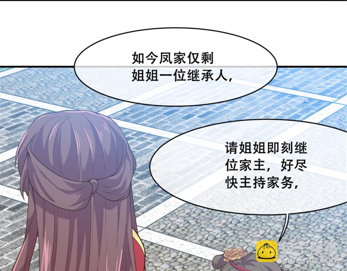 79 你该不会是在吃醋吧(1/2)-第81话