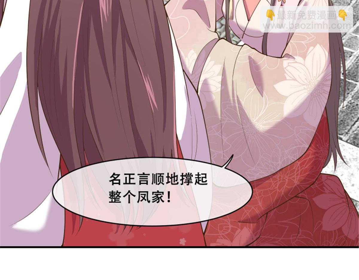 79 你该不会是在吃醋吧(1/2)-第81话