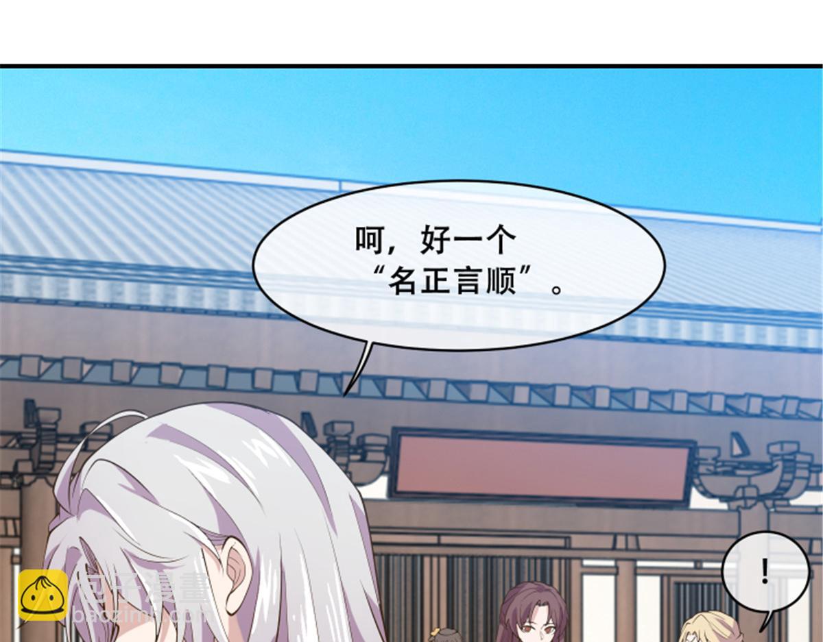 79 你该不会是在吃醋吧(1/2)-第81话