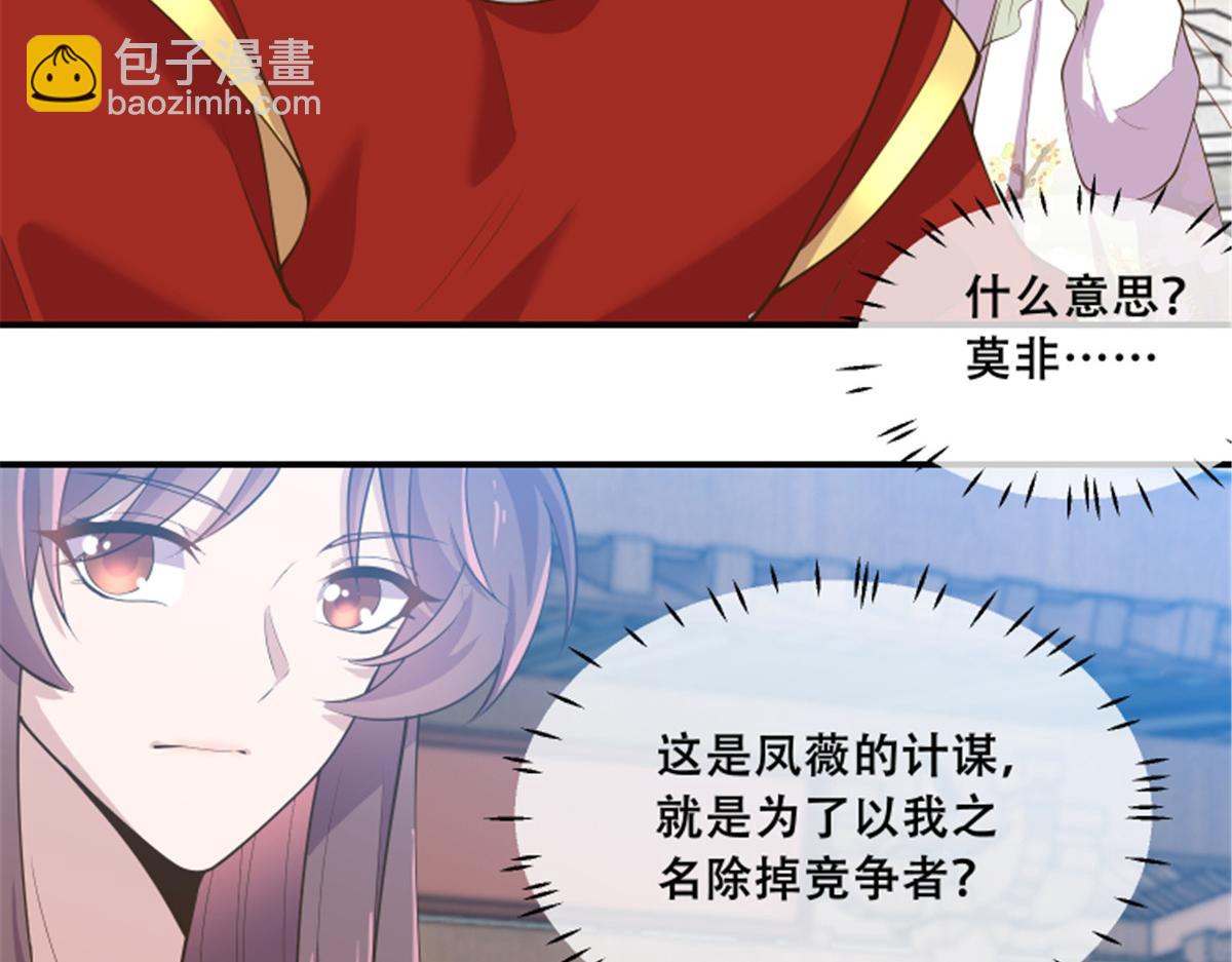 79 你该不会是在吃醋吧(1/2)-第81话