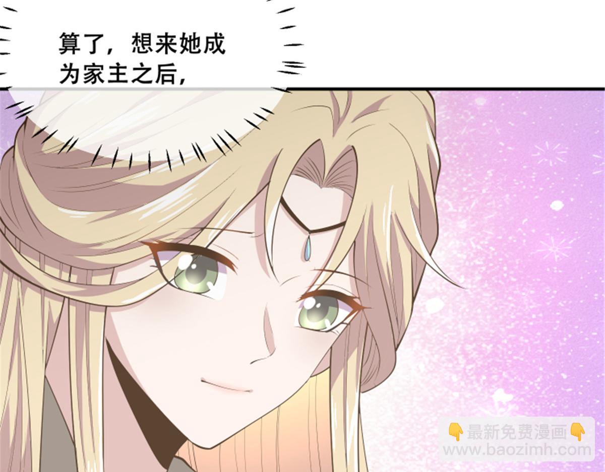 79 你该不会是在吃醋吧(1/2)-第81话