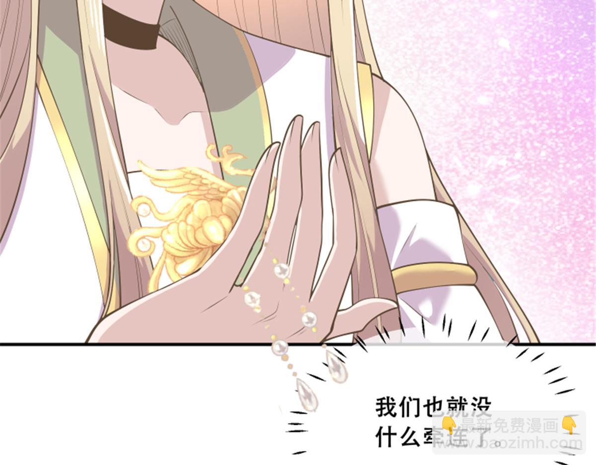 79 你该不会是在吃醋吧(1/2)-第81话