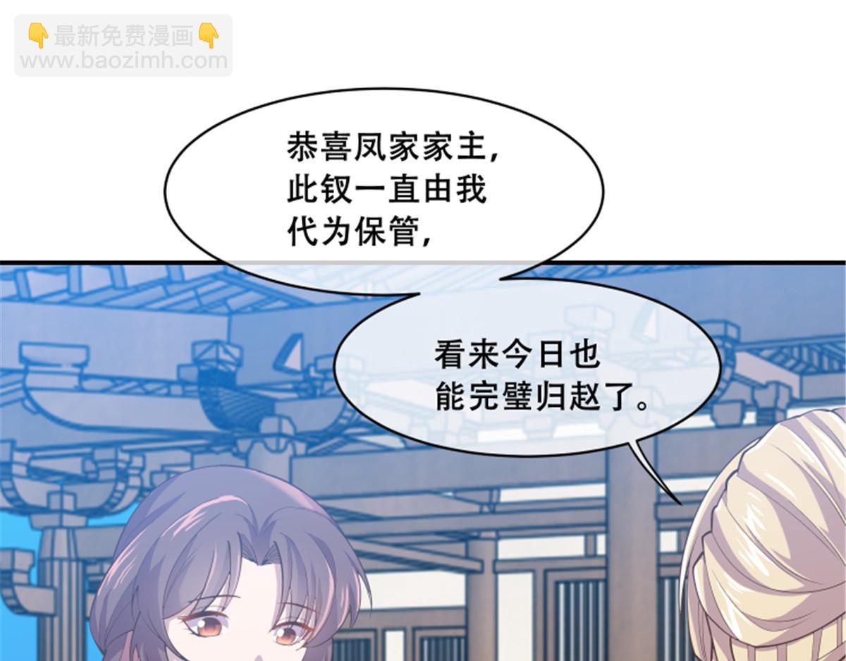 79 你该不会是在吃醋吧(1/2)-第81话