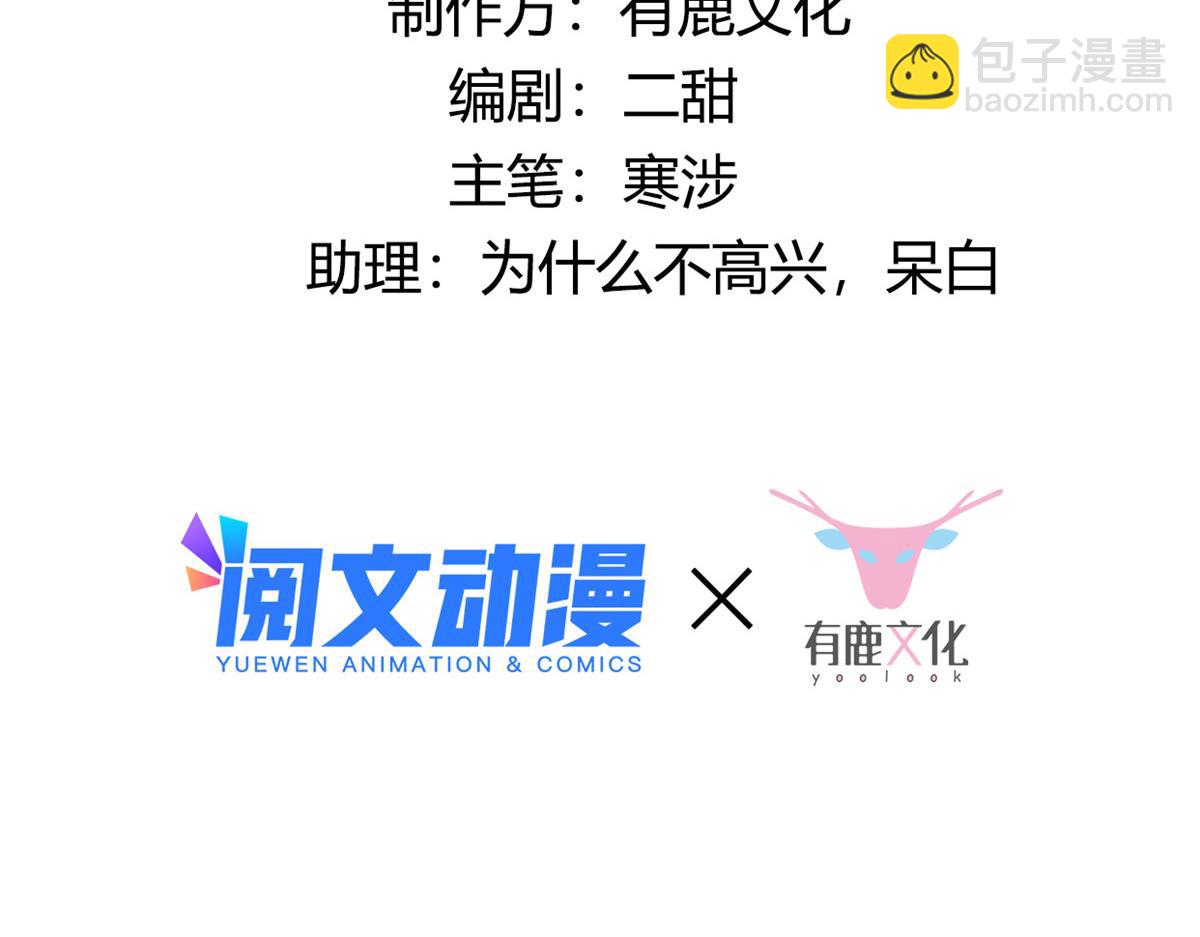 79 你该不会是在吃醋吧(1/2)-第81话